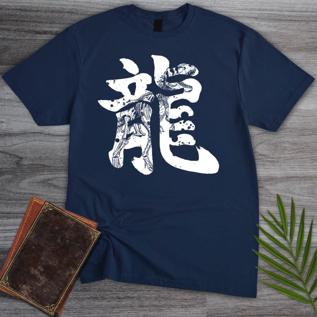 T-Shirt Navy / S 龍 (Lóng) Bone Dragon T-Shirt (Alex 埃里克斯)